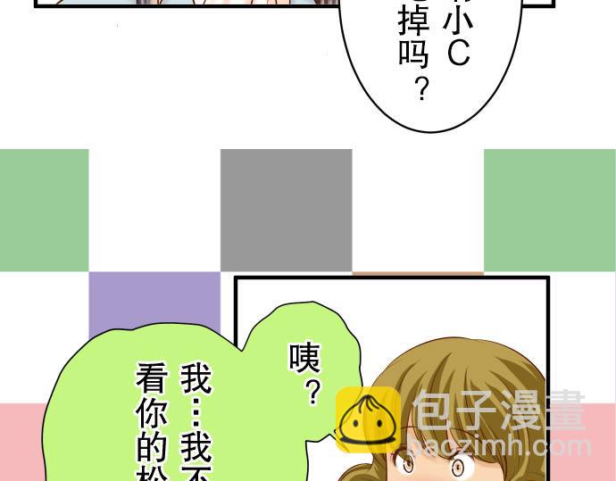 《恶果要冷冷端上》第15话 真假 第44页