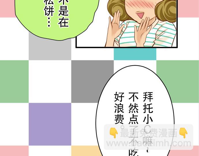 《恶果要冷冷端上》第15话 真假 第45页