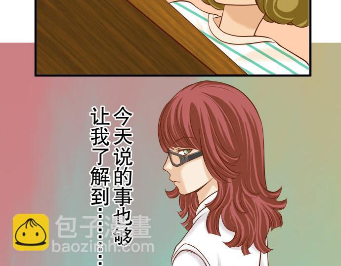 《恶果要冷冷端上》第15话 真假 第48页