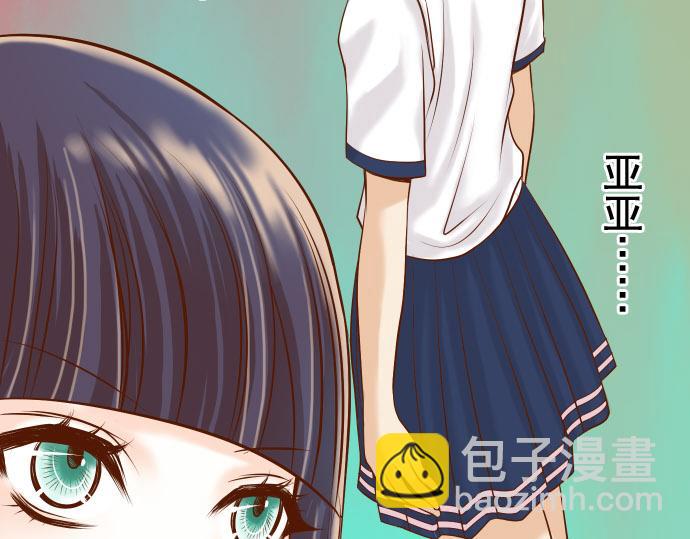 《恶果要冷冷端上》第15话 真假 第49页