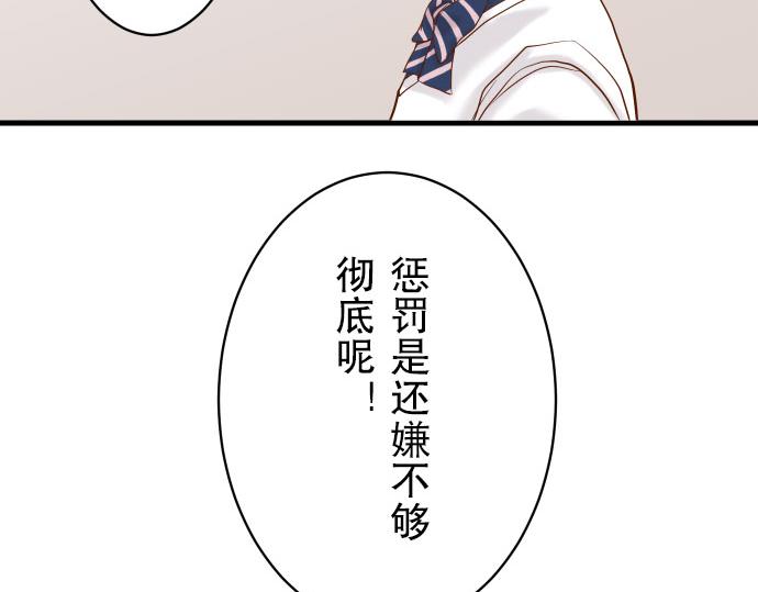 《恶果要冷冷端上》第15话 真假 第4页