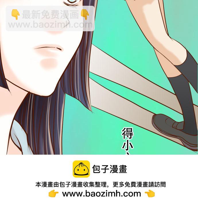 《恶果要冷冷端上》第15话 真假 第50页