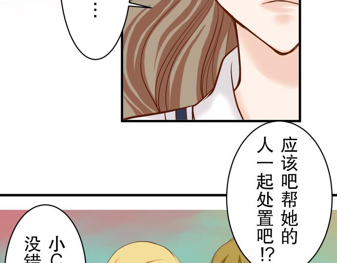 《恶果要冷冷端上》第15话 真假 第6页