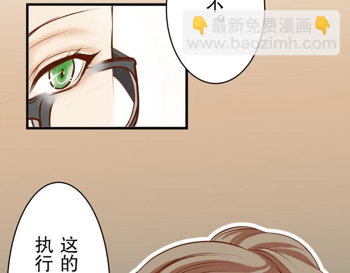 《恶果要冷冷端上》第15话 真假 第9页