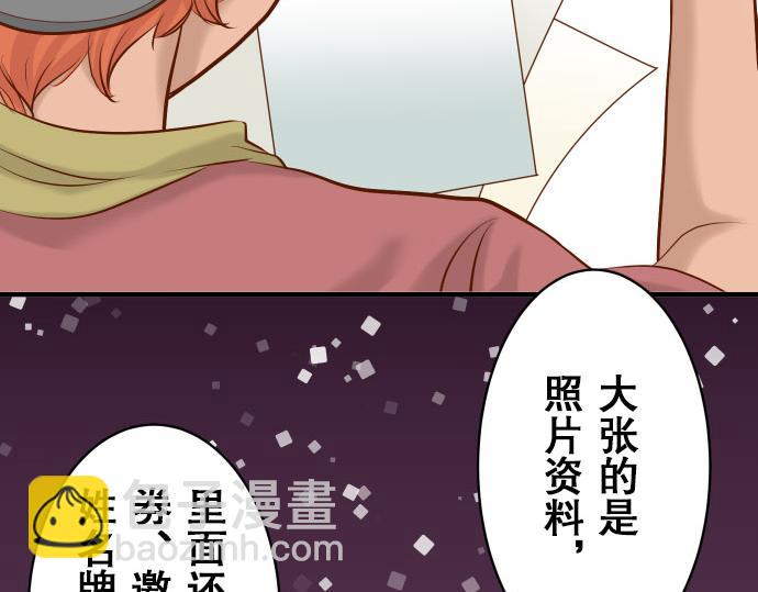 《恶果要冷冷端上》第17话 梦 第12页