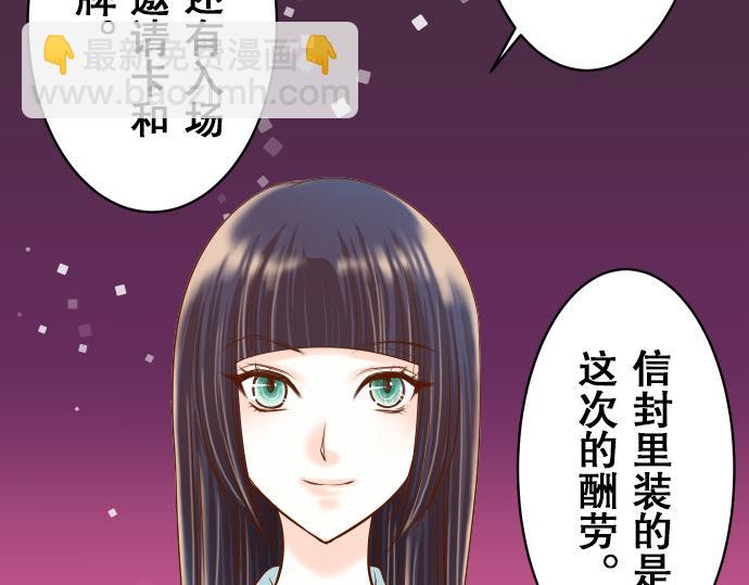 《恶果要冷冷端上》第17话 梦 第13页