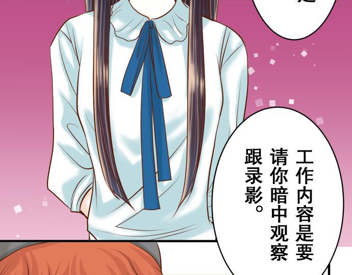 《恶果要冷冷端上》第17话 梦 第14页