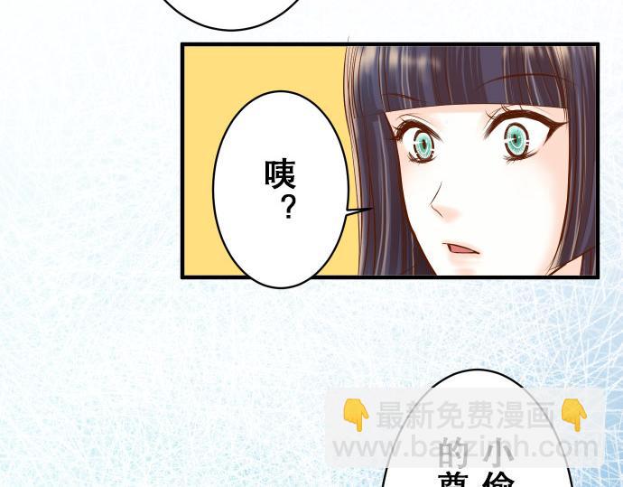 《恶果要冷冷端上》第17话 梦 第22页