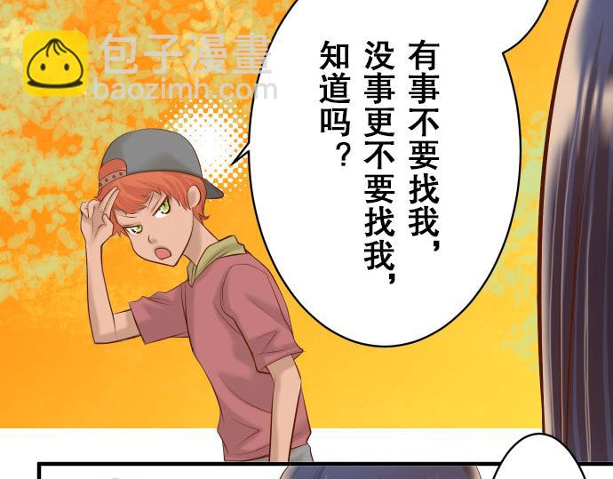 《恶果要冷冷端上》第17话 梦 第27页
