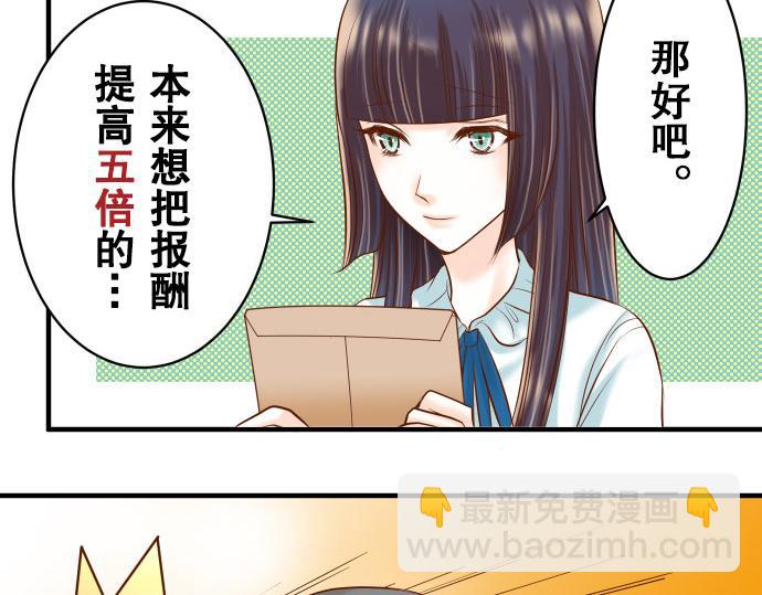 《恶果要冷冷端上》第17话 梦 第28页