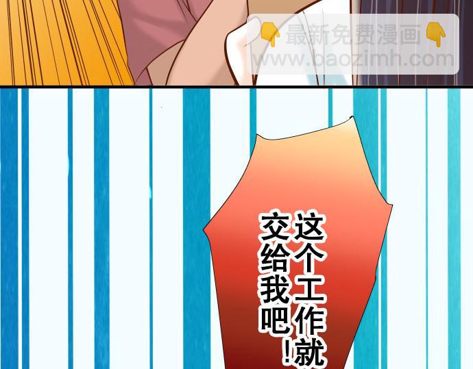 《恶果要冷冷端上》第17话 梦 第30页