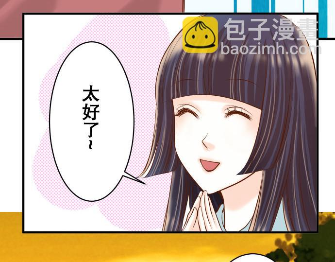 《恶果要冷冷端上》第17话 梦 第33页
