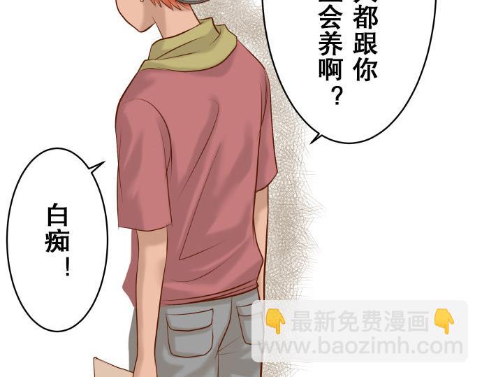 《恶果要冷冷端上》第17话 梦 第39页
