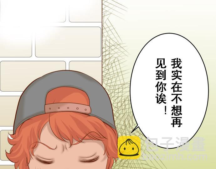 《恶果要冷冷端上》第17话 梦 第3页