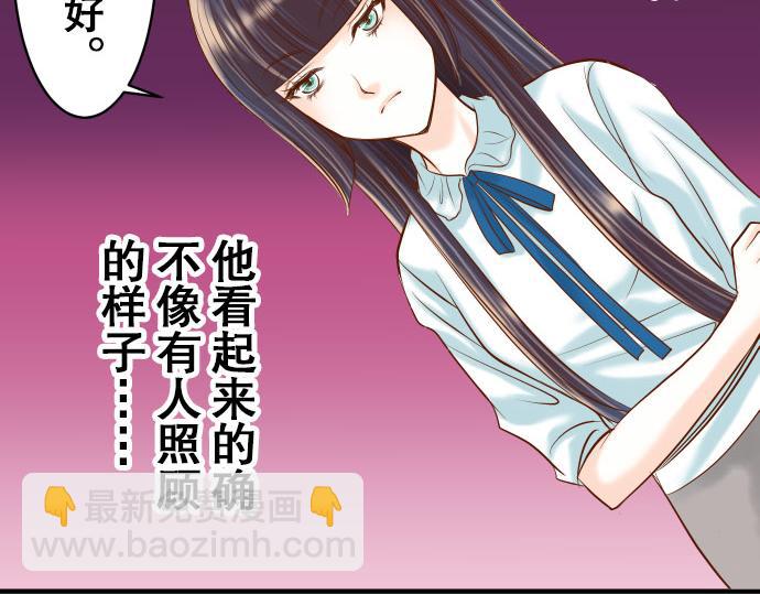 《恶果要冷冷端上》第17话 梦 第43页