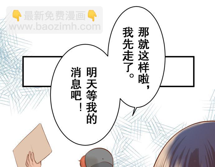 《恶果要冷冷端上》第17话 梦 第45页