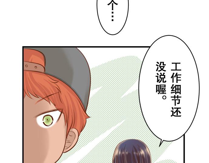 《恶果要冷冷端上》第17话 梦 第47页