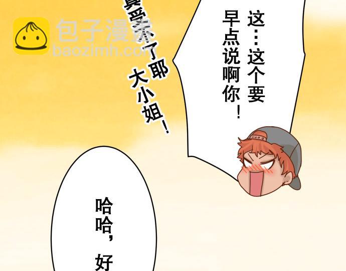 《恶果要冷冷端上》第17话 梦 第49页
