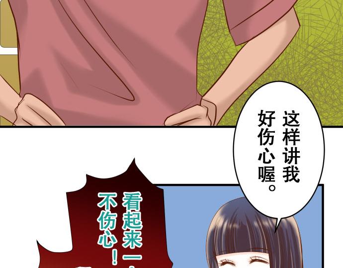 《恶果要冷冷端上》第17话 梦 第5页