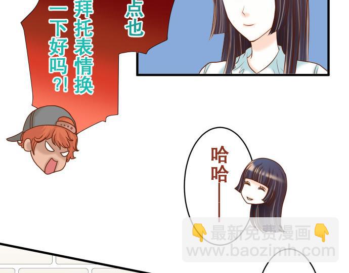 《恶果要冷冷端上》第17话 梦 第6页