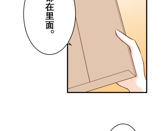 《恶果要冷冷端上》第17话 梦 第9页
