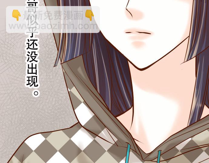 《恶果要冷冷端上》第19话 变数 第14页