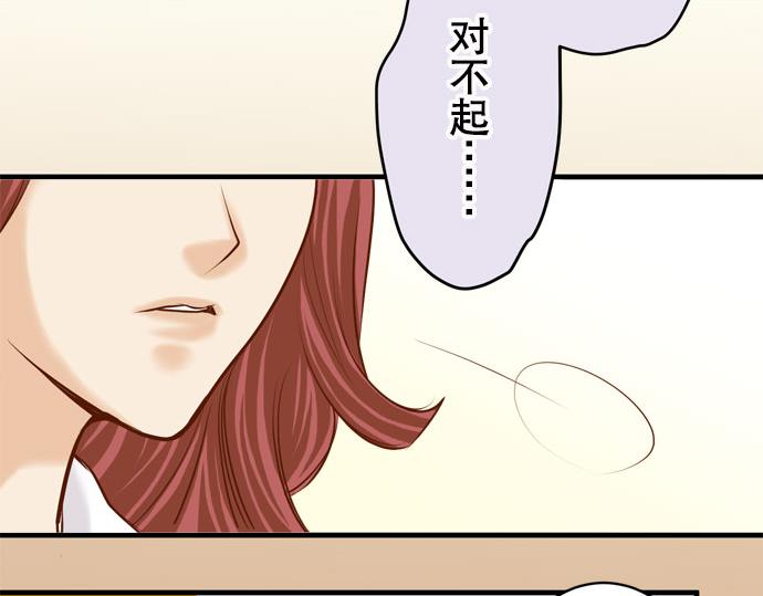 《恶果要冷冷端上》第19话 变数 第41页