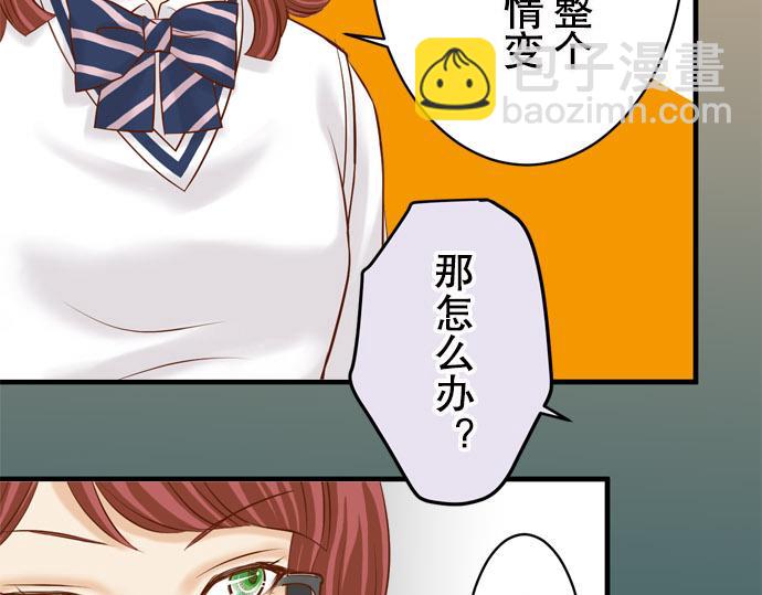 《恶果要冷冷端上》第19话 变数 第43页