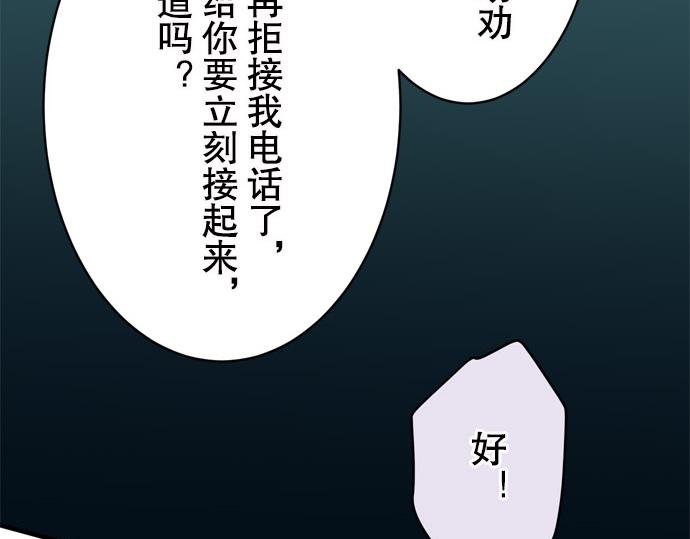 《恶果要冷冷端上》第19话 变数 第45页