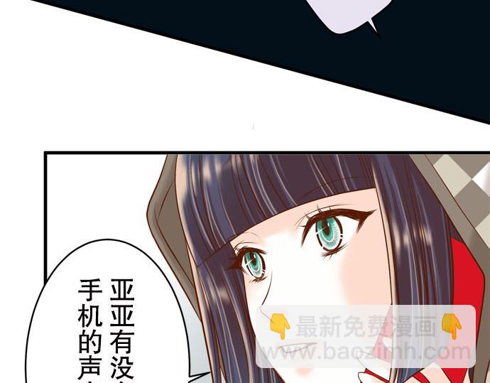 《恶果要冷冷端上》第19话 变数 第46页