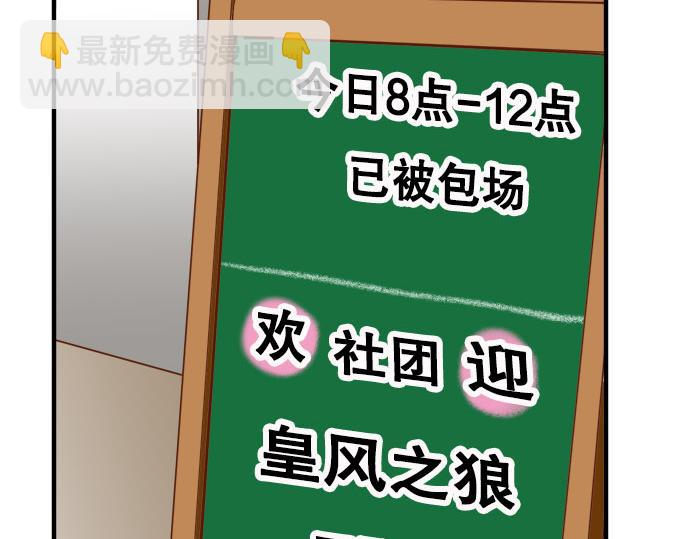 《恶果要冷冷端上》第19话 变数 第8页