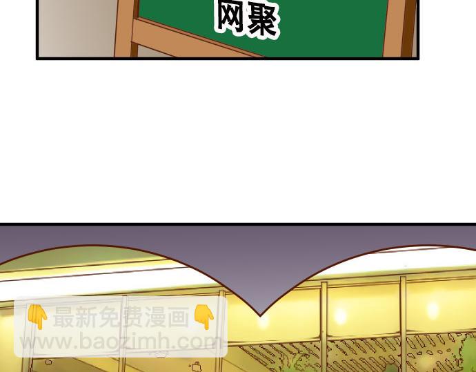 《恶果要冷冷端上》第19话 变数 第9页