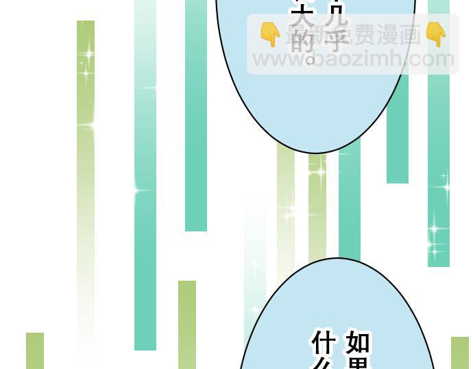 《恶果要冷冷端上》第18话 开端 第10页