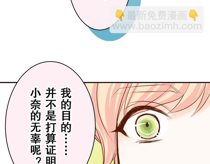 《恶果要冷冷端上》第18话 开端 第15页