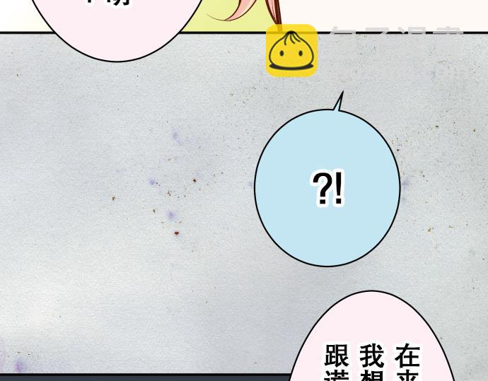 《恶果要冷冷端上》第18话 开端 第16页