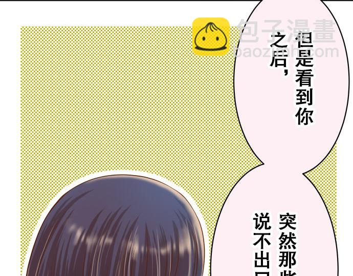 《恶果要冷冷端上》第18话 开端 第19页