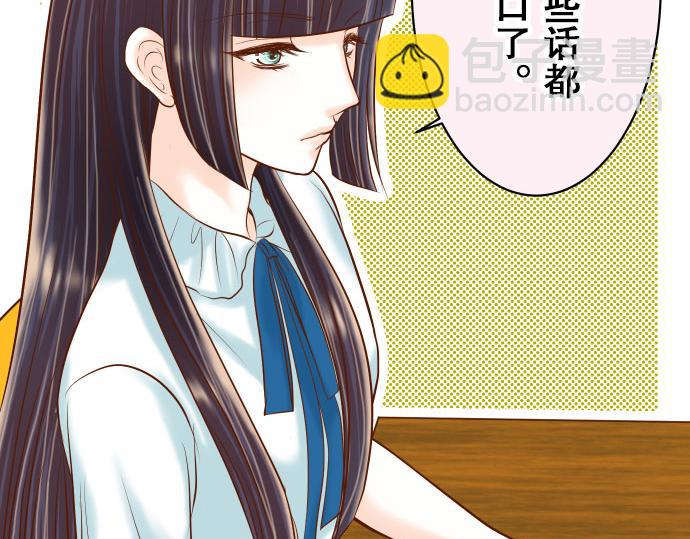 《恶果要冷冷端上》第18话 开端 第20页