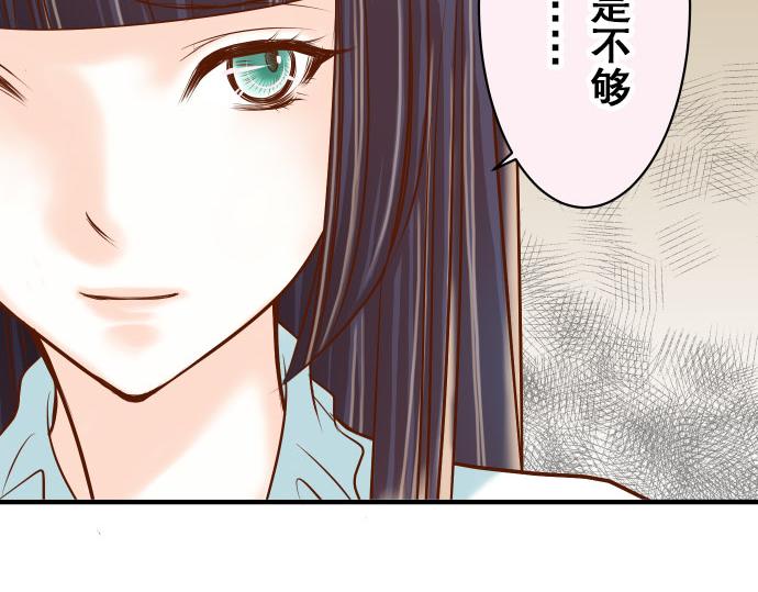《恶果要冷冷端上》第18话 开端 第23页