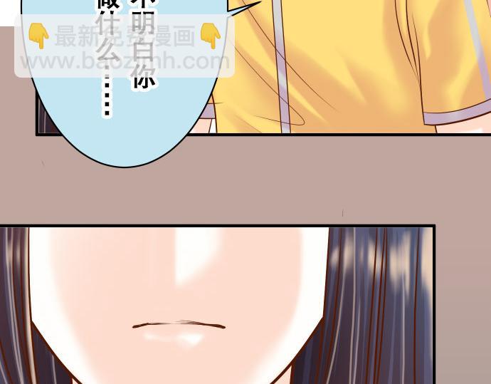 《恶果要冷冷端上》第18话 开端 第31页