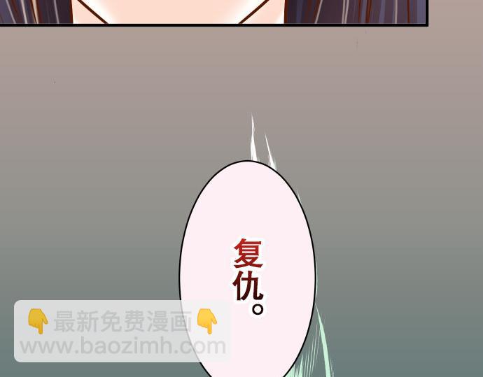 《恶果要冷冷端上》第18话 开端 第32页