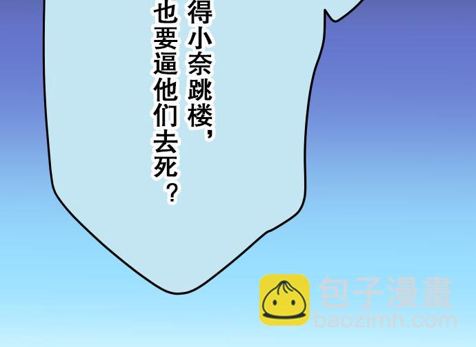 《恶果要冷冷端上》第18话 开端 第42页