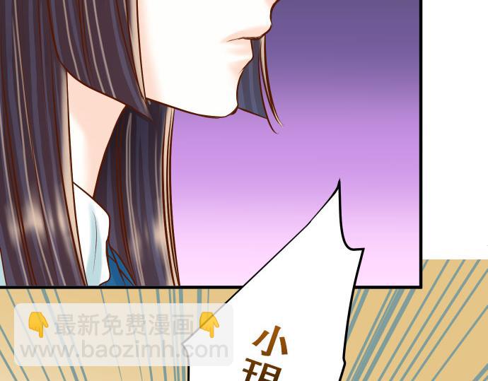 《恶果要冷冷端上》第18话 开端 第44页