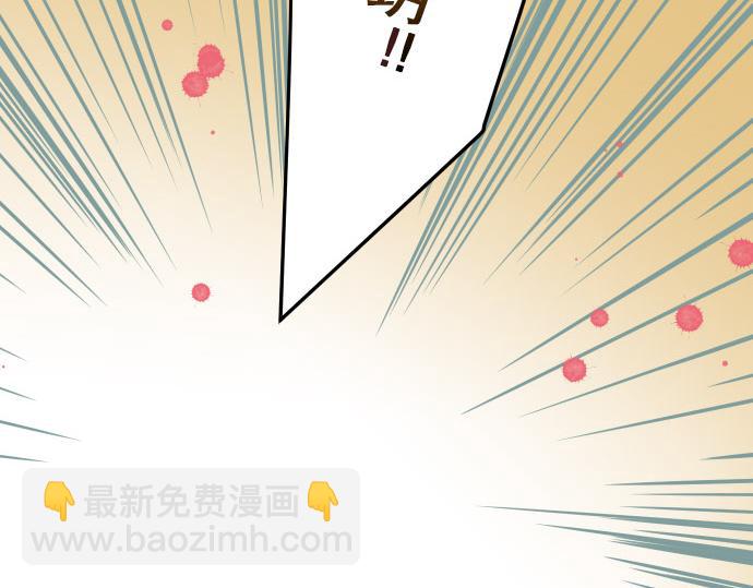 《恶果要冷冷端上》第18话 开端 第45页