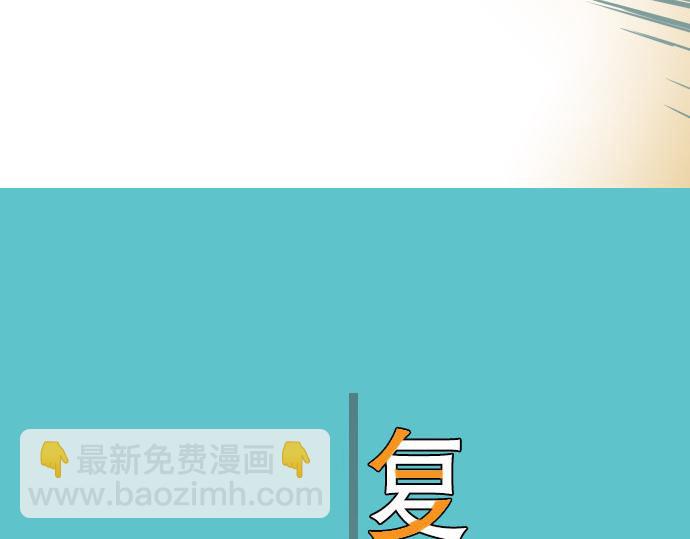 《恶果要冷冷端上》第18话 开端 第46页