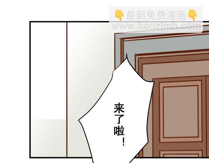《恶果要冷冷端上》第18话 开端 第49页