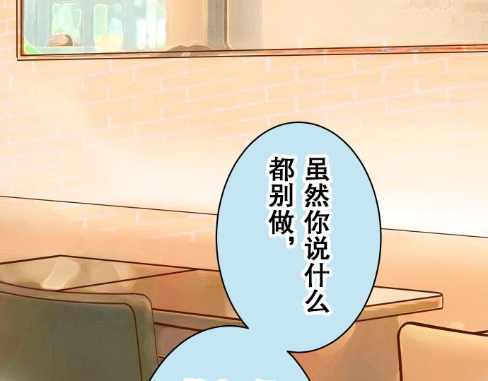 《恶果要冷冷端上》第18话 开端 第4页