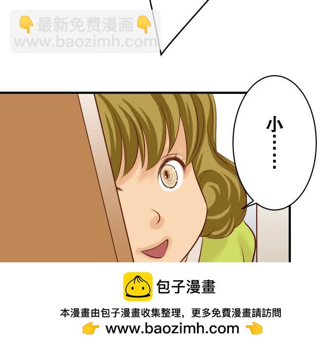 《恶果要冷冷端上》第18话 开端 第50页