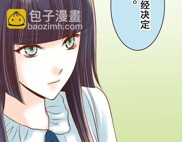 《恶果要冷冷端上》第18话 开端 第7页