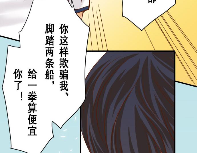 《恶果要冷冷端上》第16话 莫辨 第14页