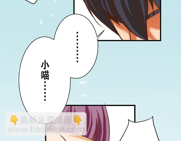《恶果要冷冷端上》第16话 莫辨 第15页